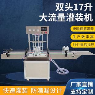 全自动2头大流量液体灌装机生产线洗衣液洗洁精食用油白酒分装机