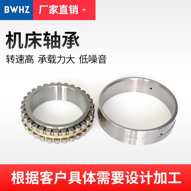 高速圆柱滚子轴承NNU4920/W33 NNU4921/W33变速箱用机床轴承