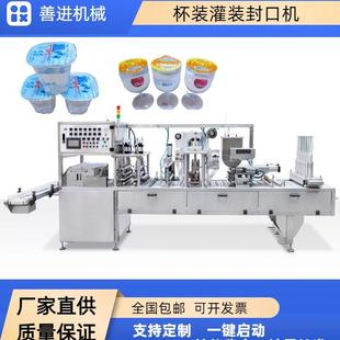 果酒米酒封口机 特产酒杯装灌装封口机 白酒米酒灌装封口机