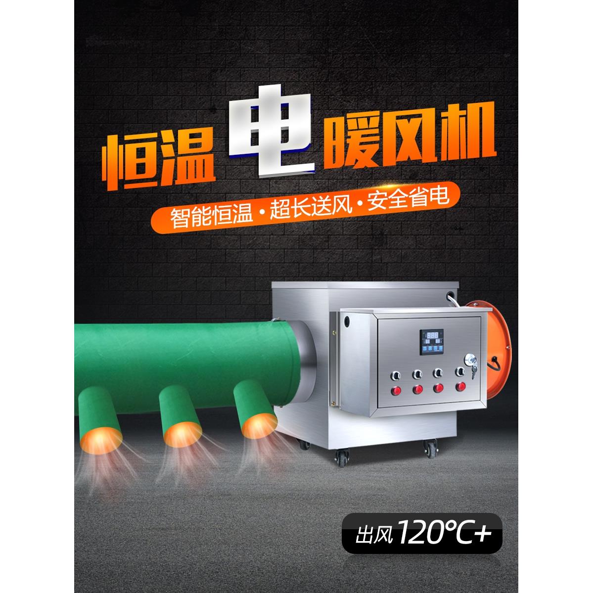 暖风机工业大功率取暖器电烘干养殖场用大棚取暖设备加温炉热风机