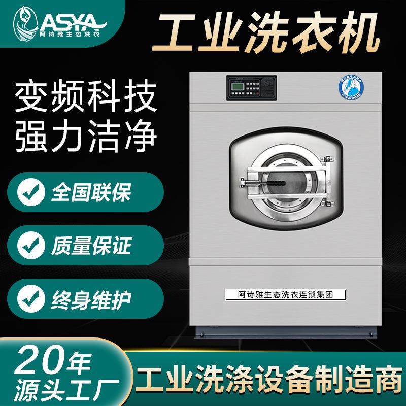 DZ-XTJ-1 工业洗脱机DZ-HGJ-2 工业烘干机DZ-SY-3干洗机全套设备,清洗/食品/商业设备,干洗机/洗衣店专用设备,淘宝优惠券,粉丝福利购,淘宝优惠卷