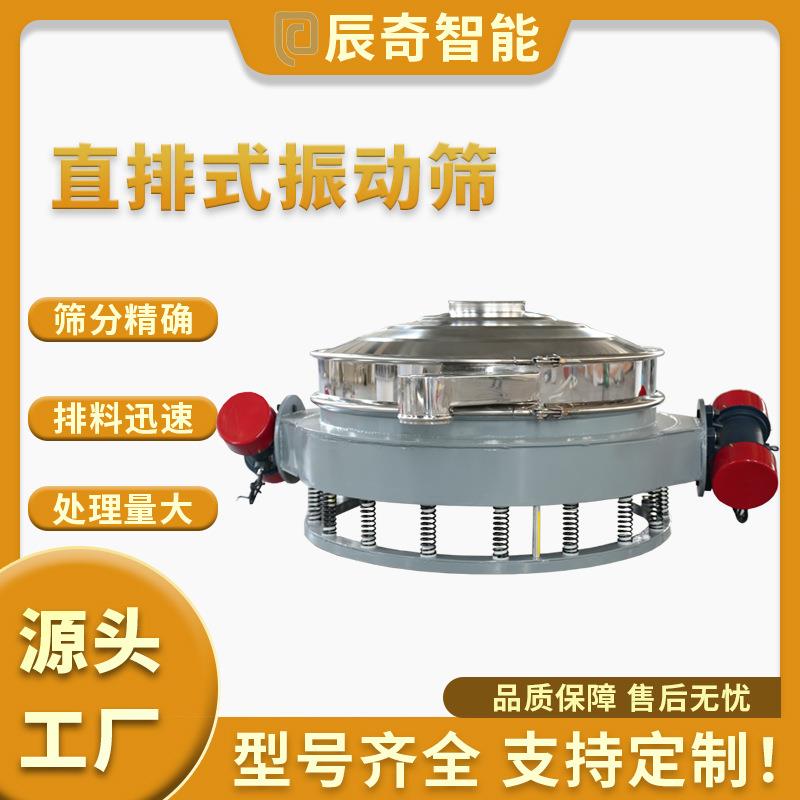卧式圆形直排筛 电动筛粉机 食品厂专用高产量振动筛 除杂过滤筛