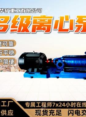 运行平稳耐磨多级离心泵MD46-30×（2～10）矿用耐磨多级离心泵