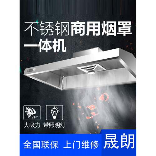 商用抽油烟机大吸力不锈钢排烟罩小型饭店厨房餐饮炸鸡店农村土灶