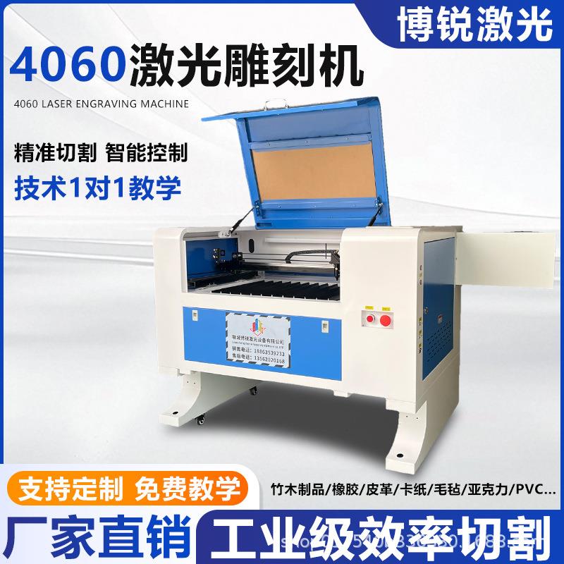 激光雕刻机自动小型亚克力双色板布料皮革木板竹字标牌激光切割机