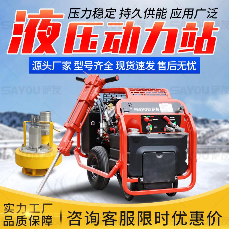18马力汽油液压动力站渣浆泵市政路面抢修移动柴油液压动力站