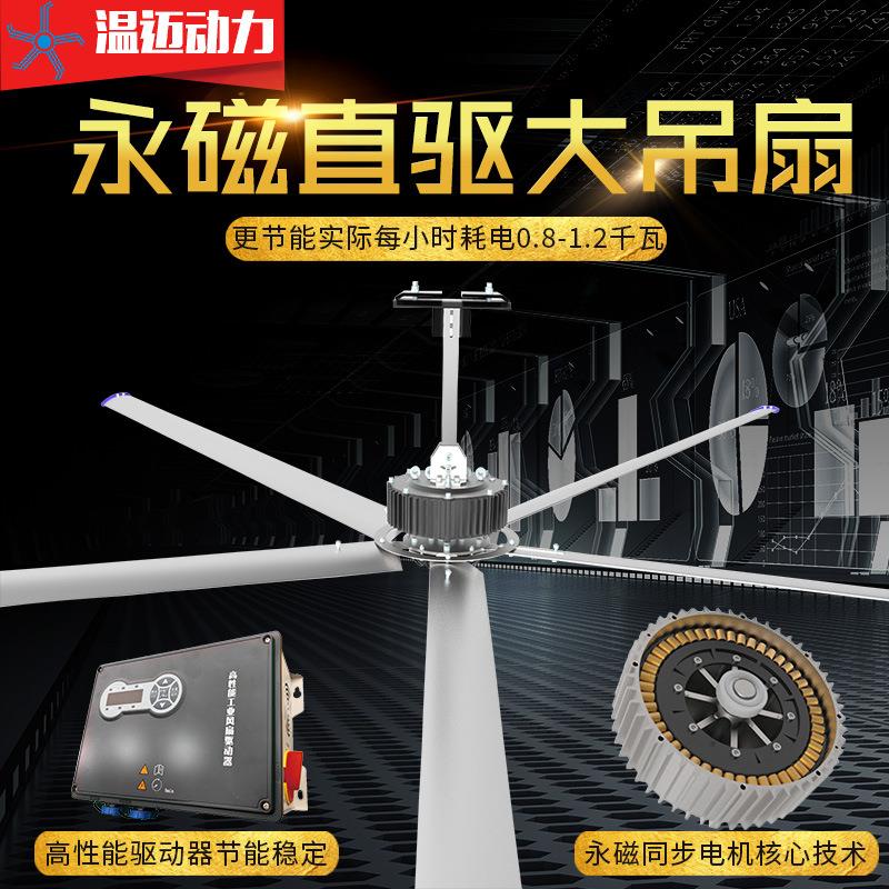 工业厂房车间用大型工业吊扇仓储物流工业大型风扇体育场展会风扇