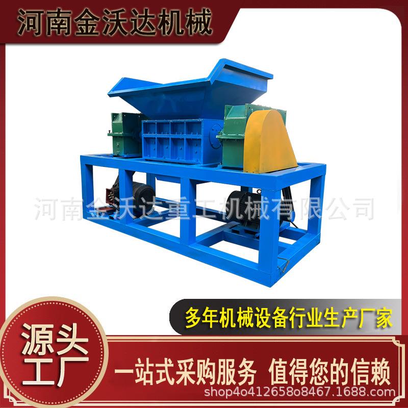 小型玩具车木板双轴撕碎机 塑料桶蔬菜筐椰子壳粉碎机 固废破碎机