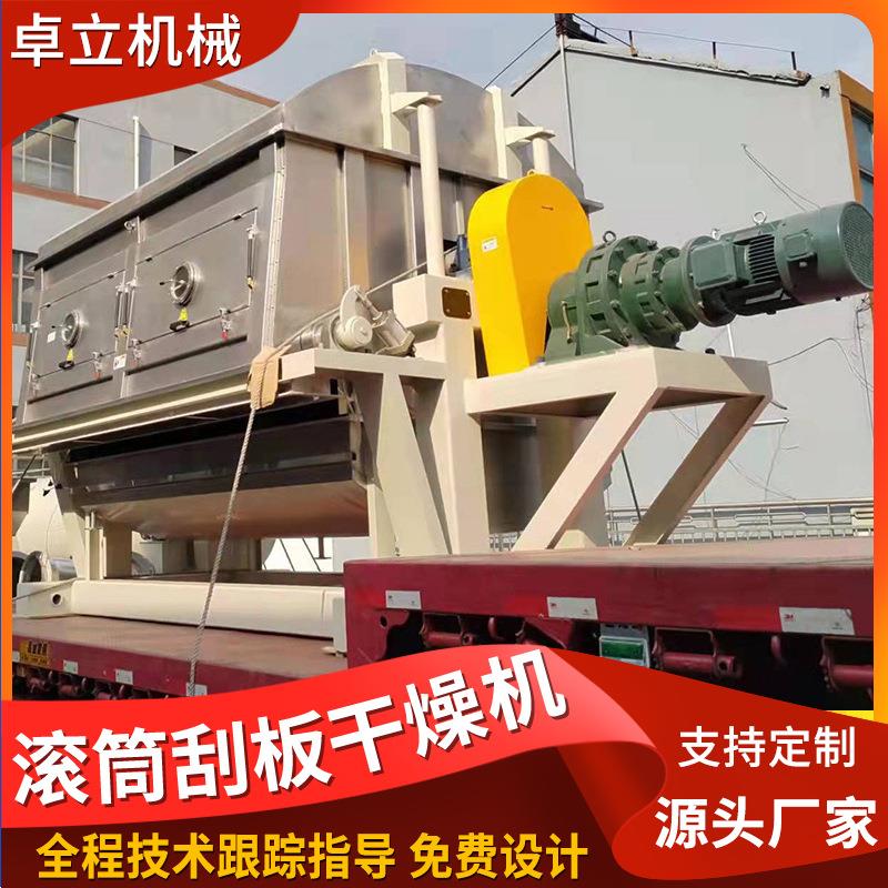 全新酱油污泥干燥机 印染污泥干燥机大型煤灰污泥干化机质量保证