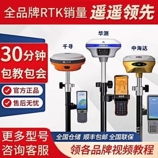 rtk测量仪放样放点25年新款7星30频CAD放样北斗南方华测中海达gps
