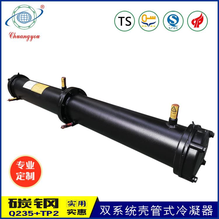 恒优创优制冷列管式冷凝器换热器列管蒸发式冷凝器散热器冷却水冷