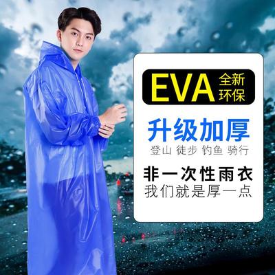 雨衣男士户外加厚钓鱼便携式一次性成人长款防水暴雨披登山防雨服