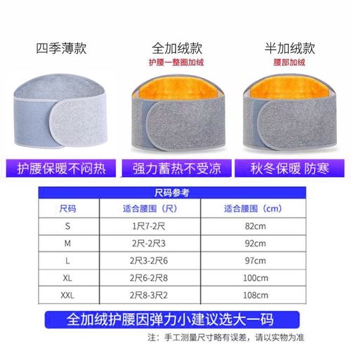 腰腹部保暖护腰带男女护胃保暖暖宫暖肚子疼空调房睡觉防着凉防风