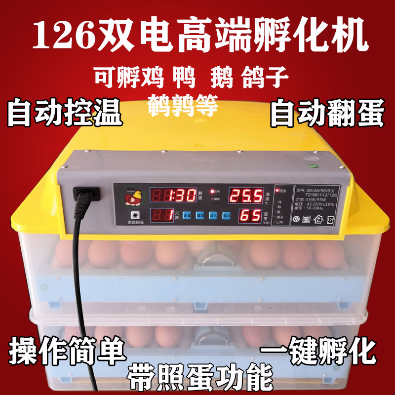 鸡蛋孵化机家用鸡苗孵化箱电炮活小鸡的机器孵卵器孵蛋器孵化箱