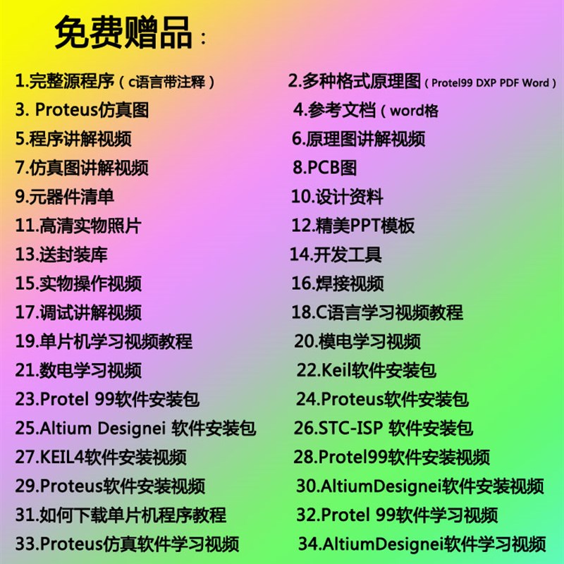 基于51单片机温控风扇设计智能温度控制检测电子产品