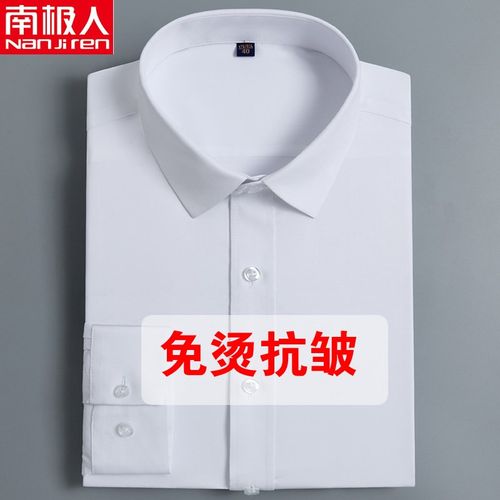 免烫衬衫男长袖中年商务装职业工装竹纤维抗皱无口袋白衬衣