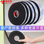 PU条海绵单面胶贴柔软汽车防尘框门封窗户推拉门缝隙固定防风不吸