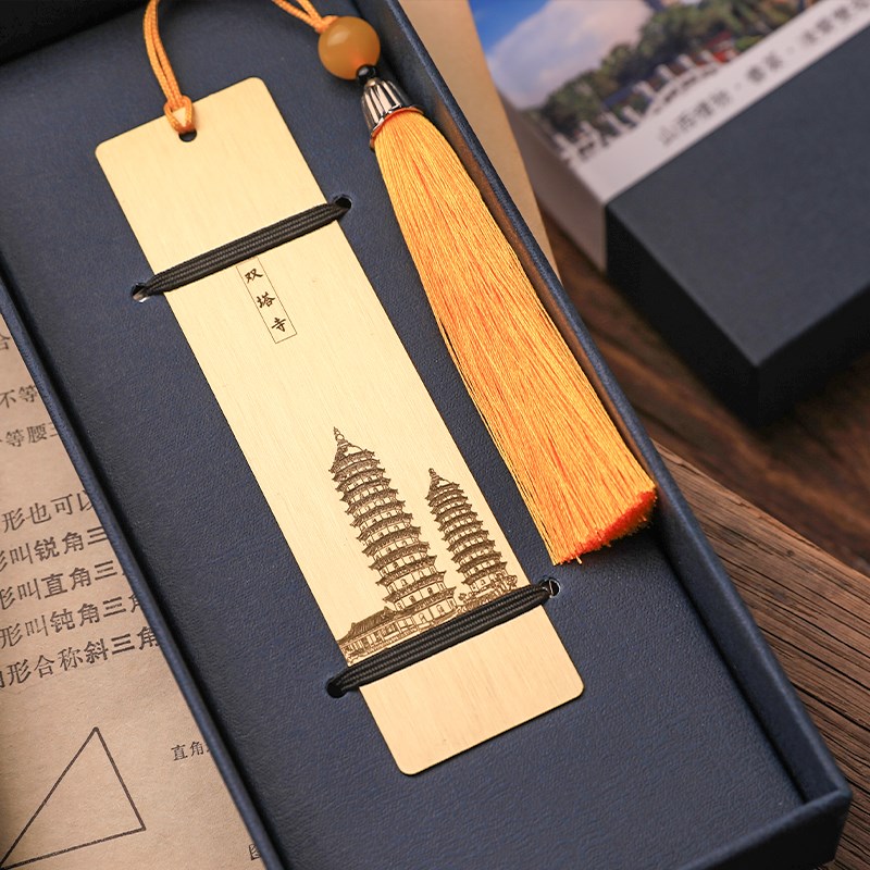 山西旅游纪念品双塔寺永祚寺文创书签太原礼物品黄铜金属刻字黑色