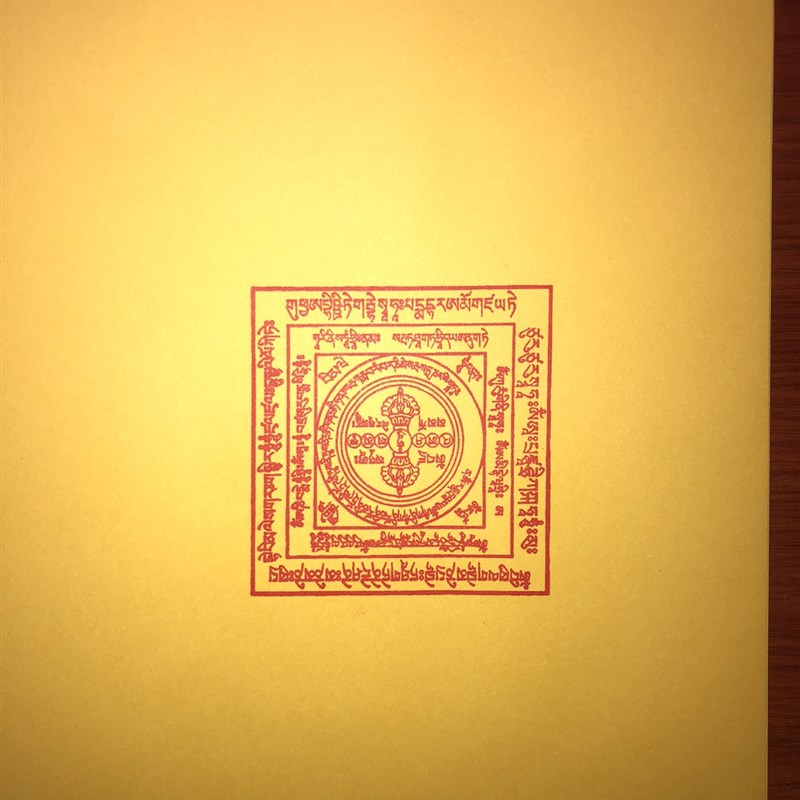 六道金刚印哞字杵 烟供火供 解脱咒轮