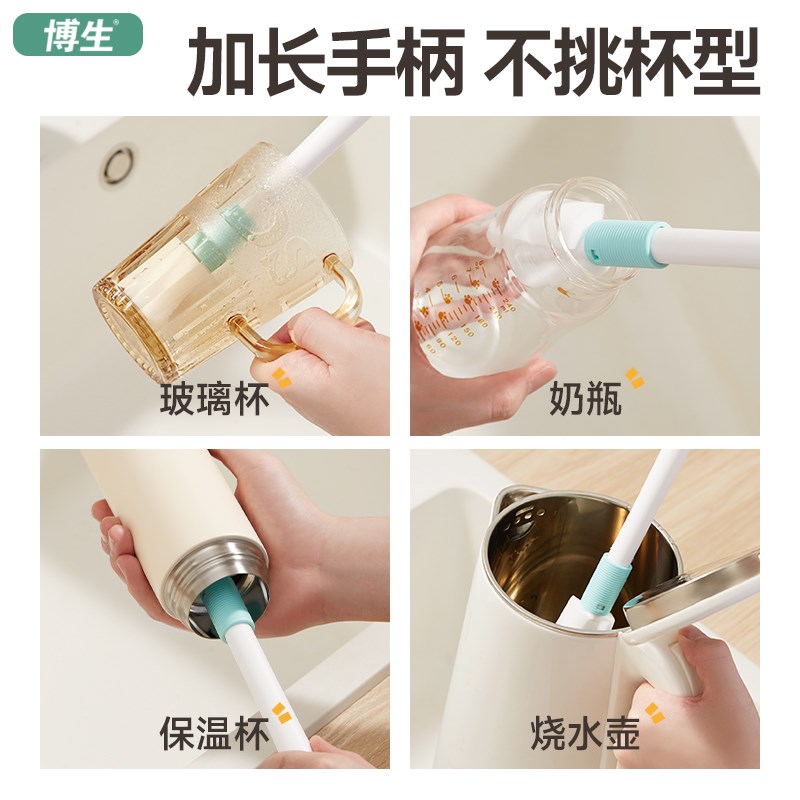 博生纳米海绵杯刷长柄洗杯子专用刷子洗奶瓶神器破壁豆浆机清洗刷