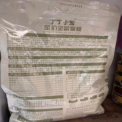 丁丁小宠冻干五拼盛宴猫粮幼猫专用6斤1-12个月天然布偶英短土猫