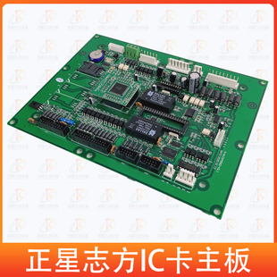 正星税控主板  IC卡主板 英高 惠明 佳力佳加油机主板 加油机配件