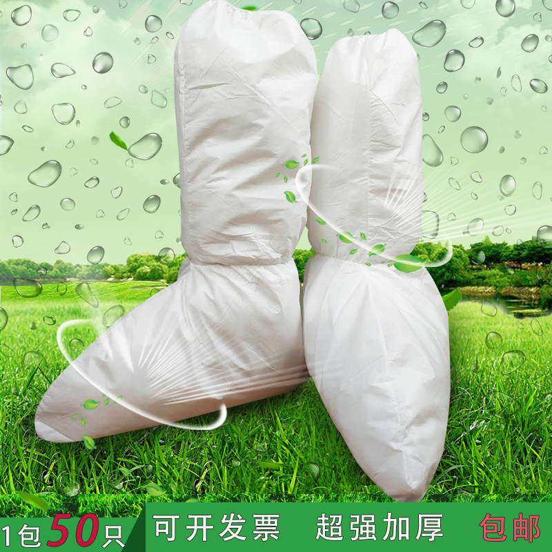 一次性靴套无纺布长筒高腰防尘脚套透气膜加厚双筋检疫防护 鞋套,居家日用,鞋套,淘宝优惠券,粉丝福利购,淘宝优惠卷