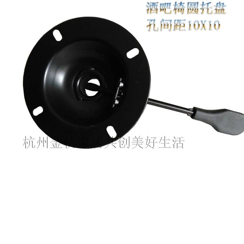 转椅配件圆托盘小托盘酒吧椅配件转椅电脑椅托盘定制托盘孔距8X8,商业/办公家具,椅子配件,淘宝优惠券,粉丝福利购,淘宝优惠卷