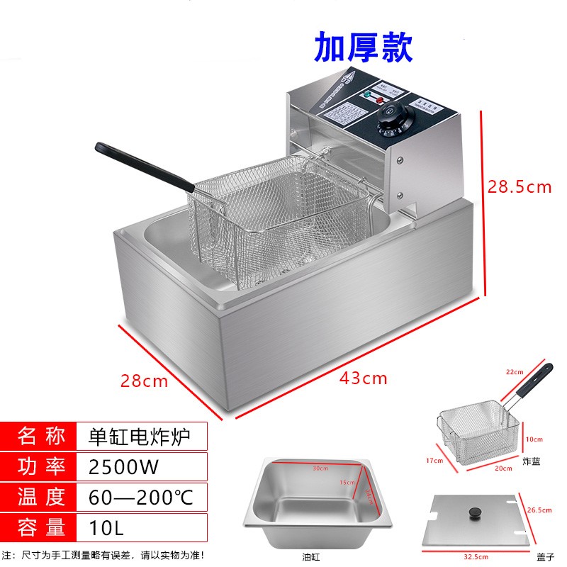 倍洋牌电炸炉头好质量温控炸薯条电炸锅起酥油炸机炸鸡油炸锅商用