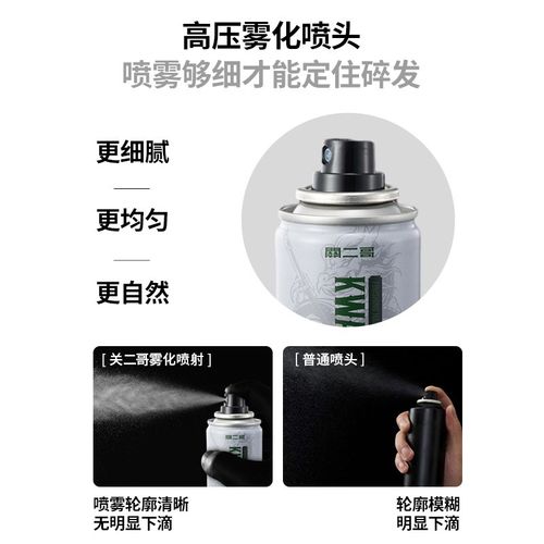 关二哥女士适用发胶自然蓬松高颅顶卷直发空气感铁刘海定型喷雾