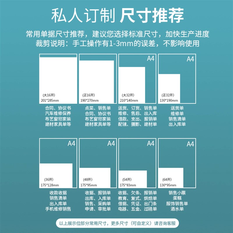 单据定制点菜单联单订做送货销售二三联出入库合同凭证收据发货两