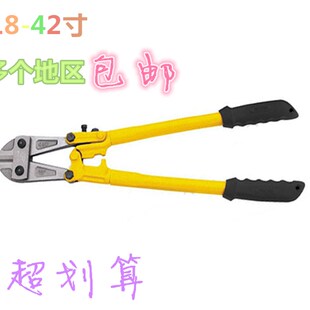 包邮断线钳大力剪钢筋剪刀18-42寸450/600/900/1050mm工程剪铁丝