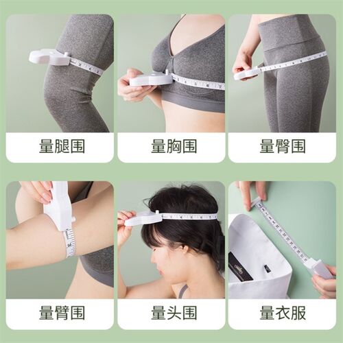 自动量三围专用尺三围尺围度尺健身量身尺腿围臂围测量卷尺软尺x