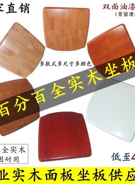 实木坐板凳子板面餐椅凳板椅子配件沙发硬板实木板换鞋凳面板坐面