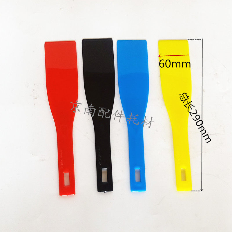 印刷机调墨铲四色调墨刀刮墨铲塑料油墨铲刀刮刀调油刀锡膏搅拌刀