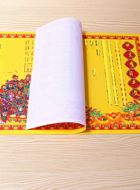 包邮万*催*表文彩色纸长36厘米X宽25厘米一包20张