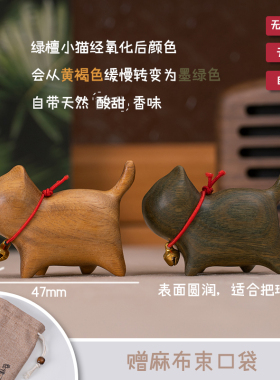 檀木小猫桌面摆件创意解压把玩件手工猫咪装饰品可爱治愈男女礼物