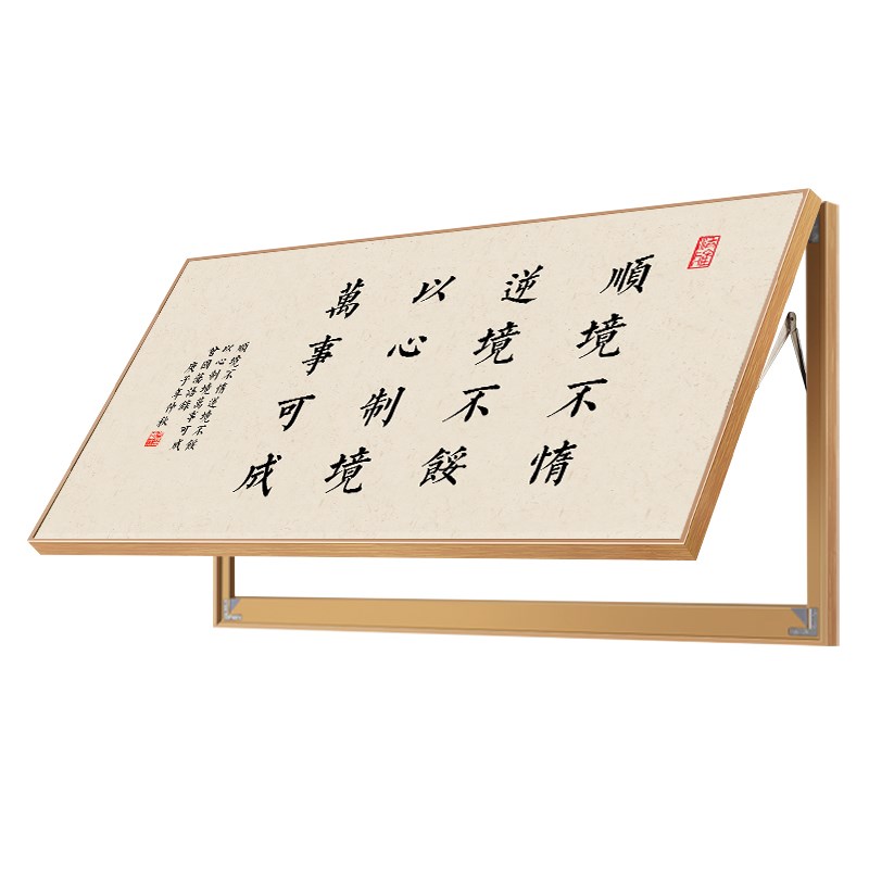 网红曾国藩语录电表箱装饰画遮挡配电箱电表盒电闸箱大尺寸励志字