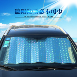 小车前面反光小轿车窗帘隔热帘防晒膜汽车遮阳板遮阳罩室内太阳帘