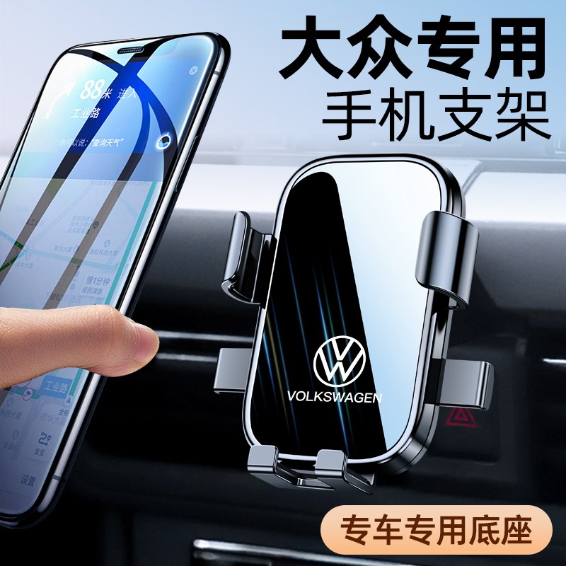 08-24款大众朗逸plus手机车载支架改装专用无线充电汽车导航支架1