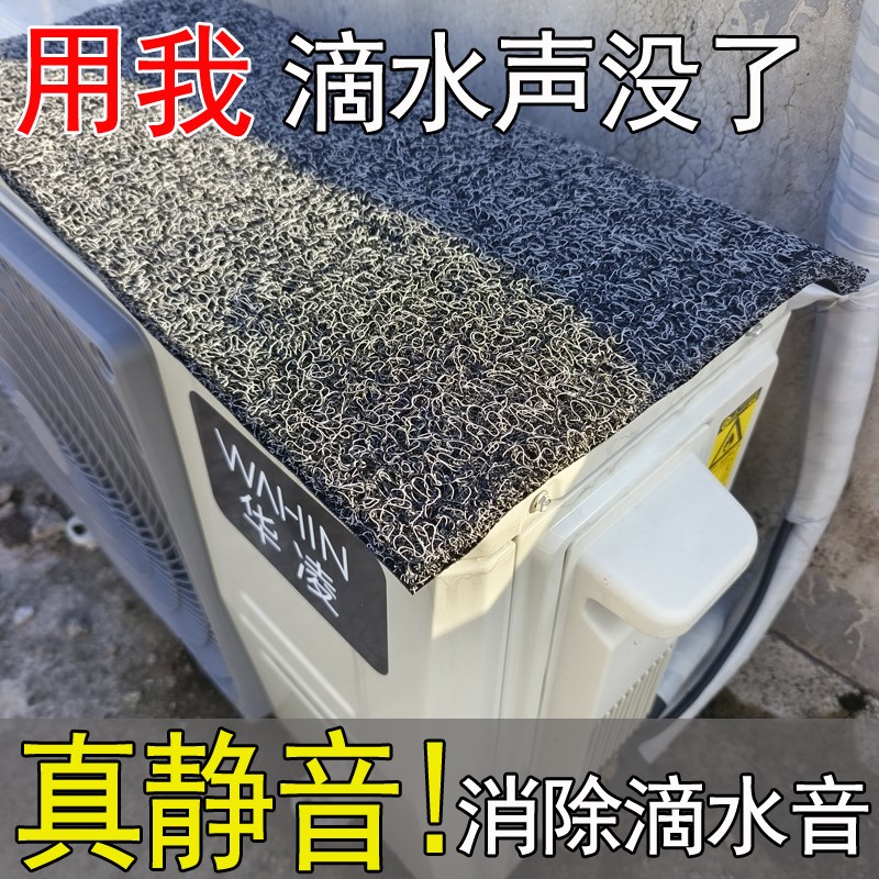 空调滴水声消音垫雨棚隔音静音垫磁吸彩钢隔窗台屋顶噪音隔音神器图片