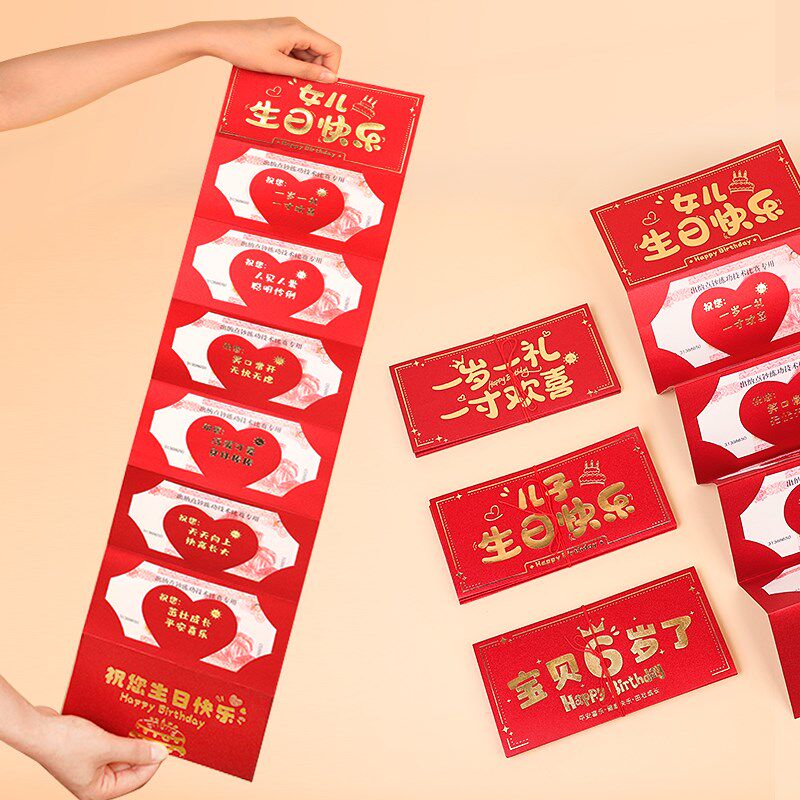 摺叠个性创意中高考送女儿儿子十周岁生日快乐红包仪式感女孩男孩