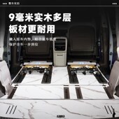 适用于腾势D9无轨实木地板脚垫改装 木质脚踏 商务汽车全包围改装