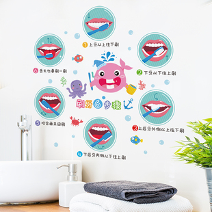 儿童洗手刷牙步骤图流程提示贴墙贴纸幼儿园卫生间防水贴画小图案