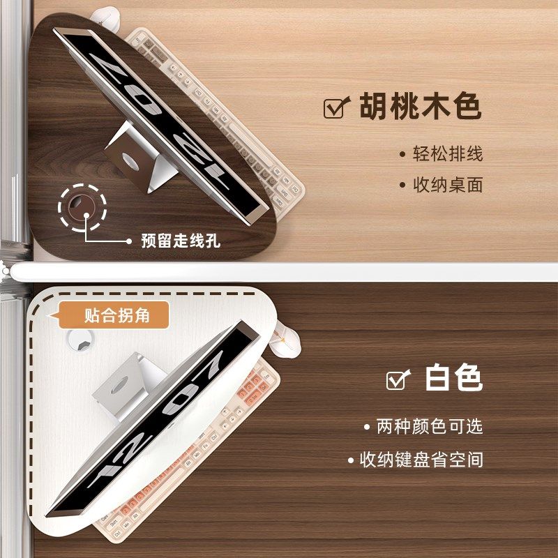 三角电脑增高架办公桌转角显示器支架工位三角形置物架台式垫高架