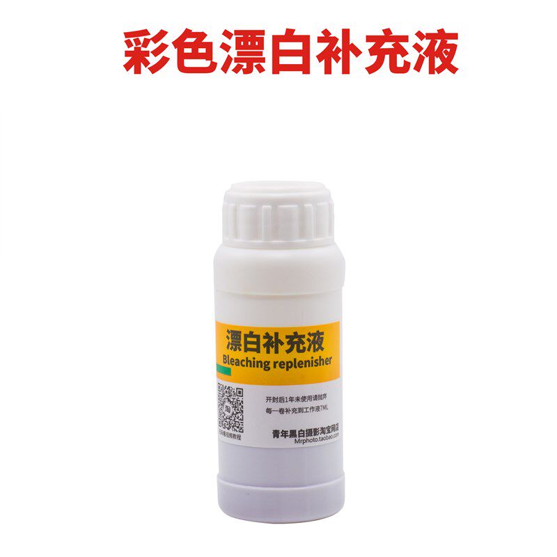彩色冲洗彩色C41和ECN2冲洗分装彩色胶卷冲洗11卷6卷冲洗装包邮