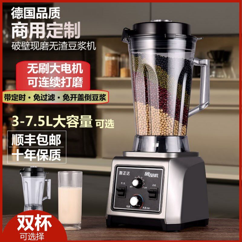 豆浆机商用大容量早餐店用摆地摊现磨无渣免过滤定时全自动破壁机