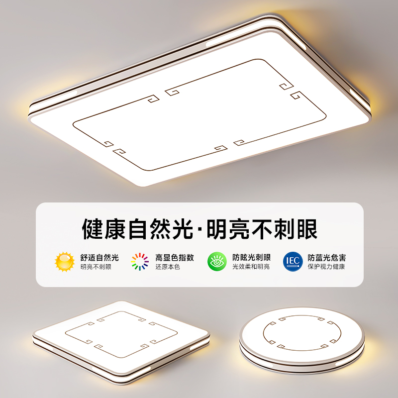 客厅灯led吸顶灯2023新款超薄大灯餐厅卧室灯饰全屋套餐灯具大全