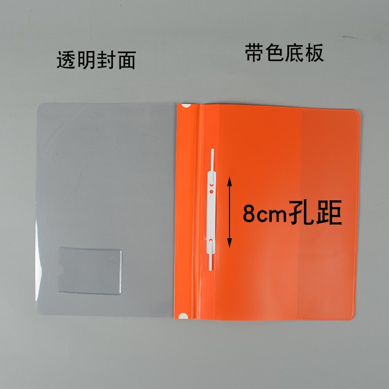 45C加厚硬面轻薄A4简易2孔文件夹320两孔装订标签插卡片单页式L型