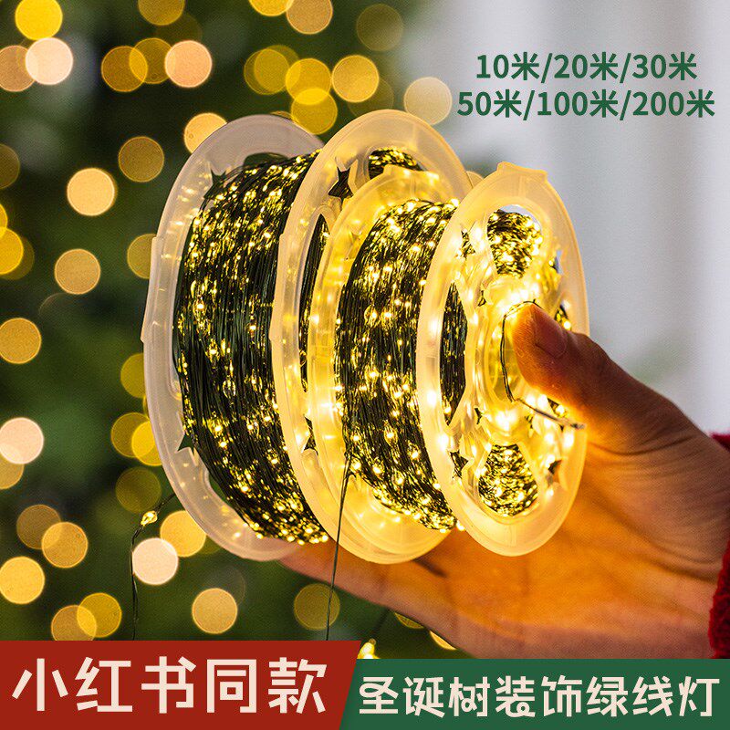 圣诞节装饰品发光圣诞树灯串挂饰diy彩灯带花环绿植场景布置道具